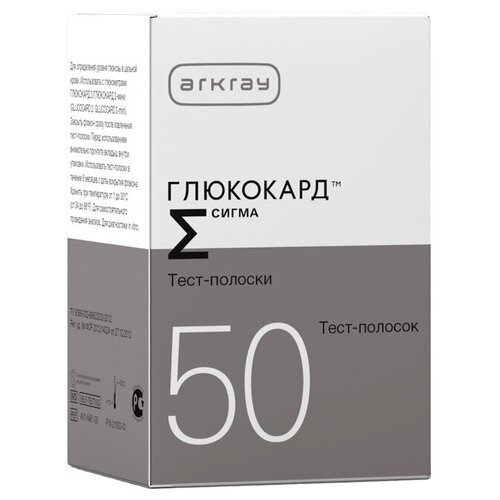 Arkray тест-полоски Глюкокард Сигма, 50 шт.