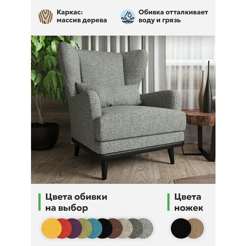 Кресло Оскар 80х75х83 см рогожка Dream Light Grey