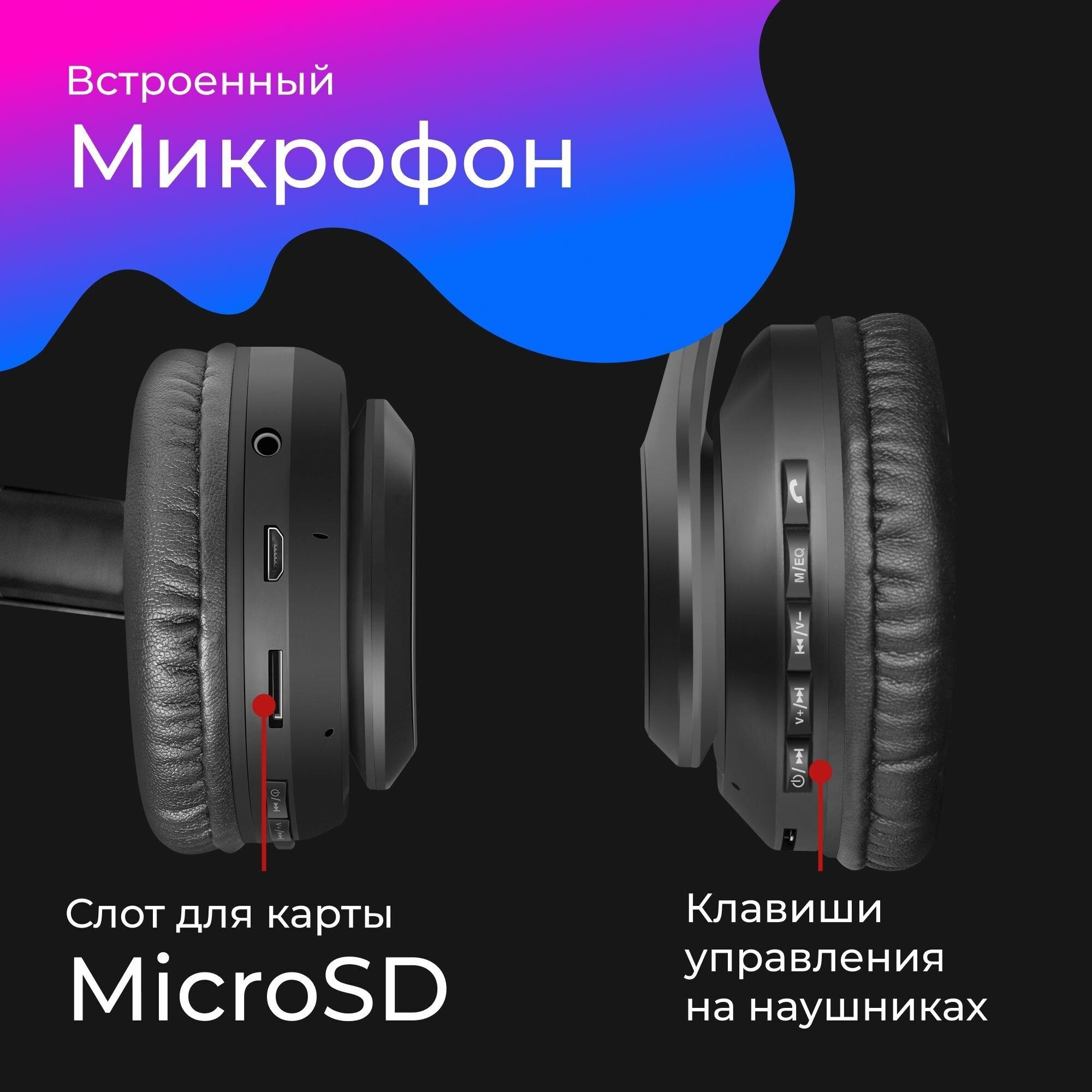 Наушники беспроводные большие Defender FreeMotion 552, Bluetooth 5.0, microSD, MP3 плеер, AUX кабель, черный