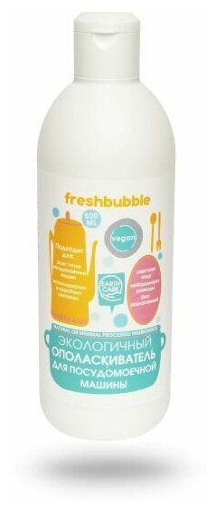 Freshbubble Экологичный ополаскиватель для посудомоечных машин 500мл