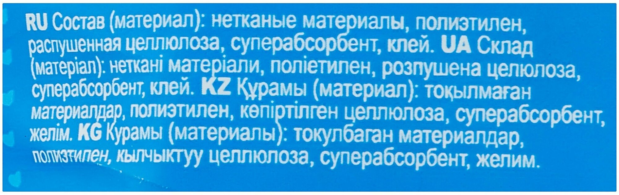 Подгузники для взрослых TerezaMed Extra Large №3, 10шт. - фото №20