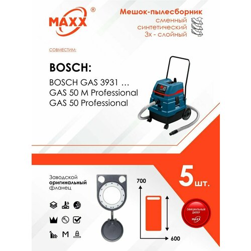 Мешки сменные (PP-фланец) 5 шт. для пылесоса BOSCH GAS 50 Professional