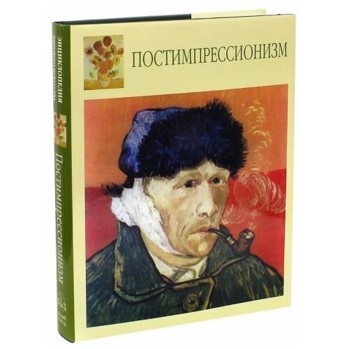 Книга Белый город Постимпрессионизм. 2011 год. Байрамова Л.