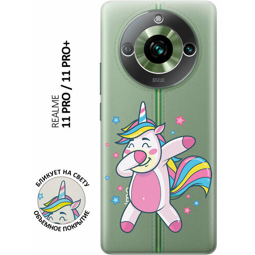 Силиконовый чехол с принтом Unicorn Dab для Realme 11 Pro / 11 Pro+ / Рилми 11 Про / 11 Про + силиконовый чехол на realme 11 pro 11 pro рилми 11 про 11 про с 3d принтом amazing irises прозрачный