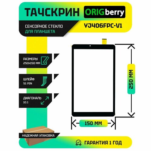 сенсорное стекло тачскрин ja z7z85 v1 0 черный Тачскрин (Сенсорное стекло) YJ406FPC-V1