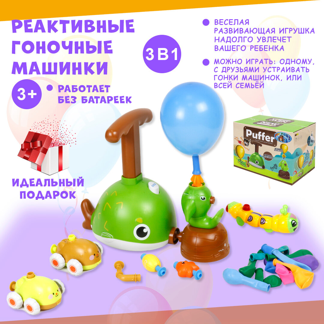 Интерактивный игровой набор с гоночными машинками и шариками