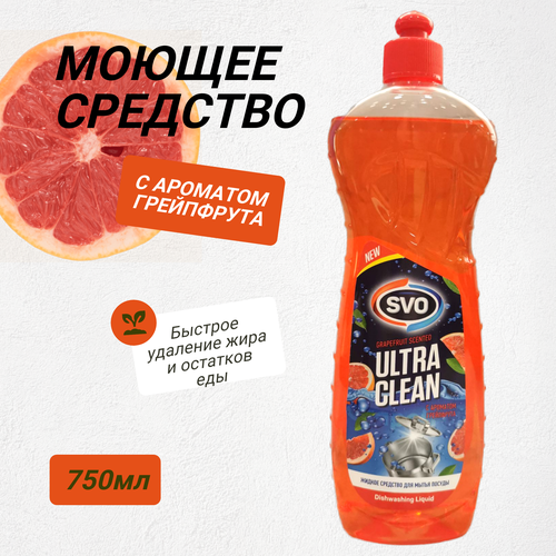Средство для мытья посуды SVO 750 мл с ароматом грейпфрута