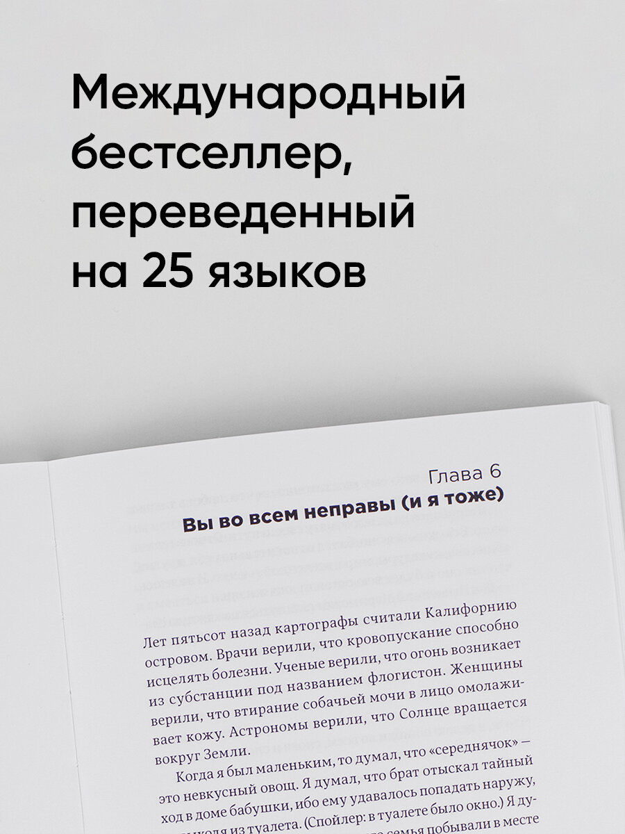 Тонкое искусство пофигизма: Парадоксальный способ жить счастливо Альпина Паблишер