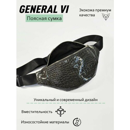 фото Сумка поясная general vi, фактура под рептилию, серый, черный