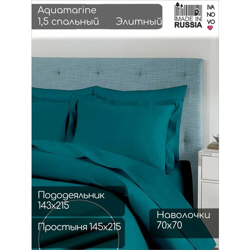 Aquamarine 1,5 спальный простыня 145x215