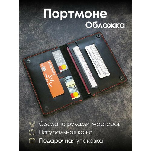Документница для автодокументов KOVACH Портмоне / обложка для документов KOVACH, черный, красный