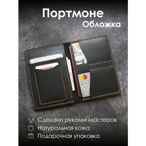 Документница для автодокументов , черный, коричневый