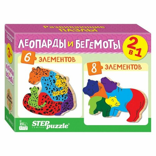 Мозаика Puzzle 2 в 1, из дерева «Леопарды и бегемоты»