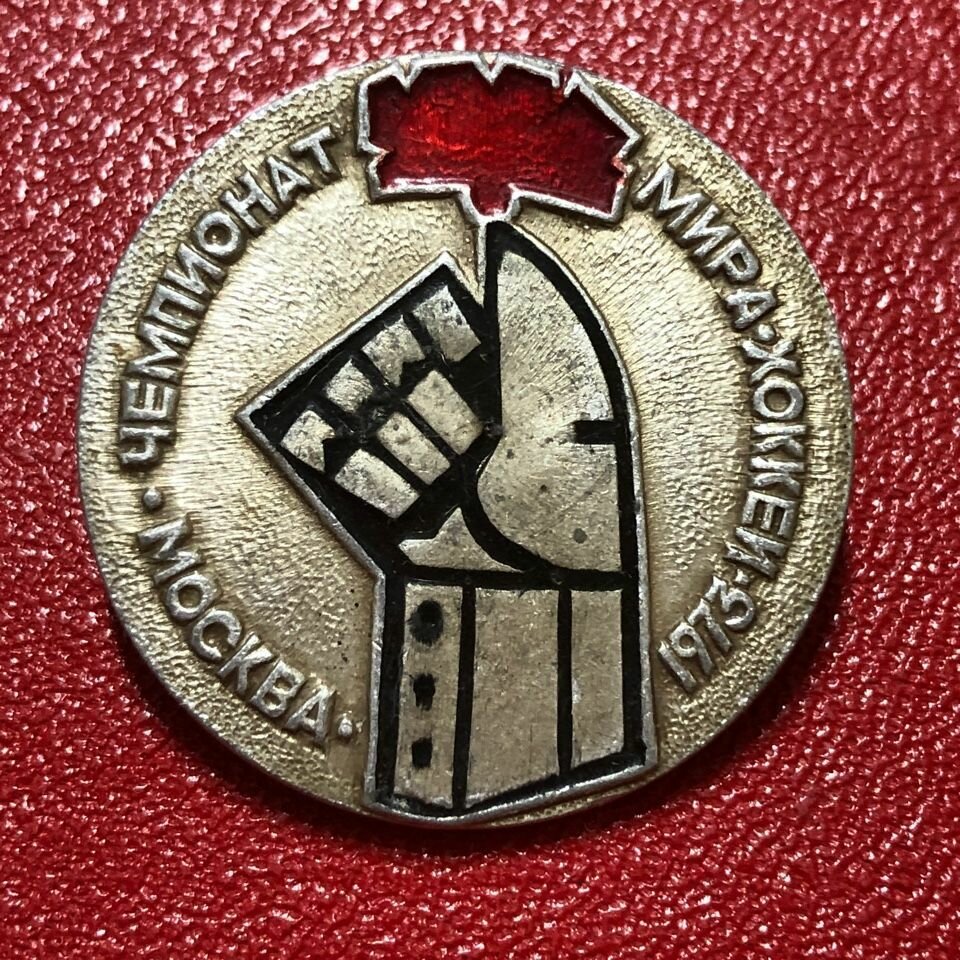Хоккейная серия 1972 года ссср канада значки и эмблемы — купить по ...