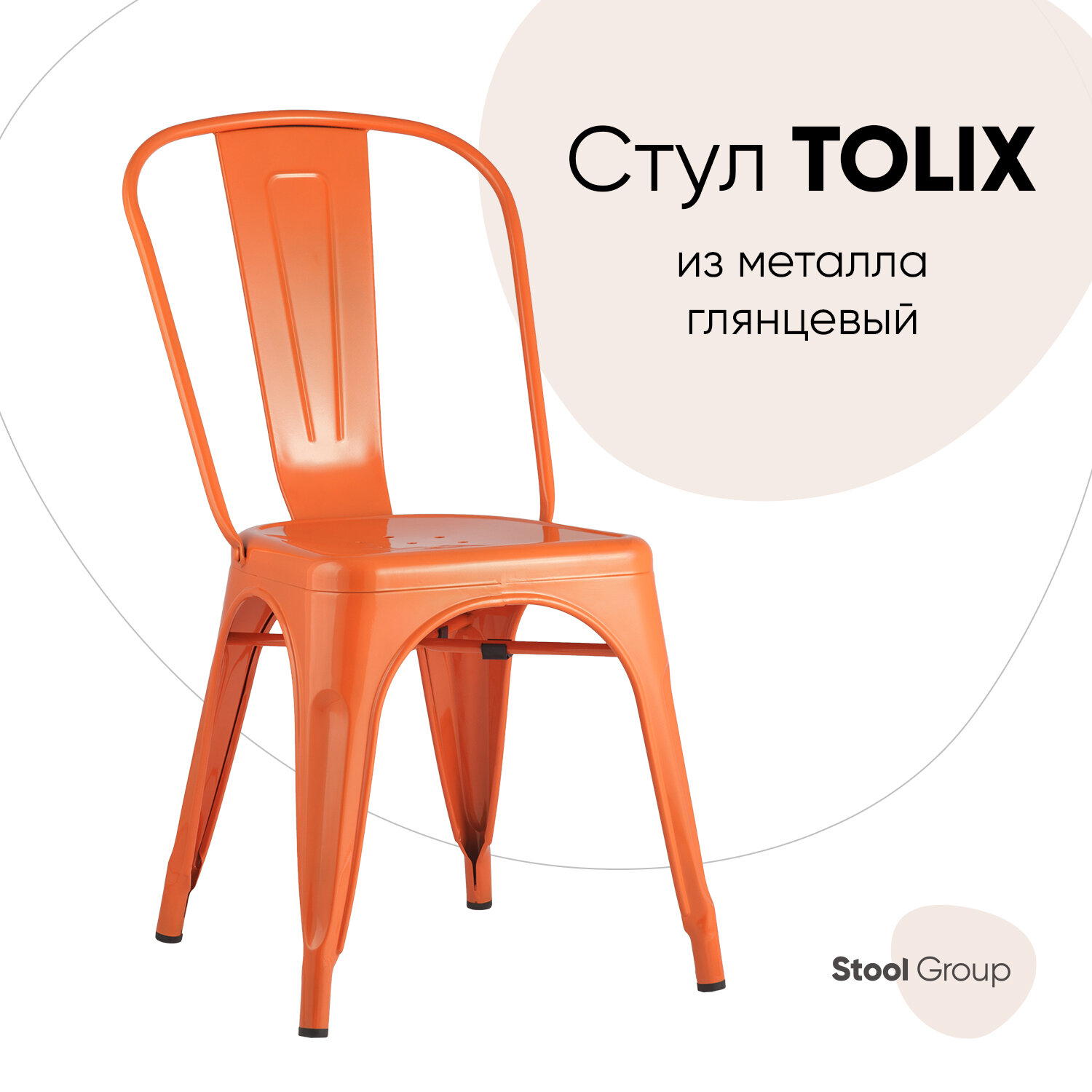 фото Стул STOOL GROUP Tolix