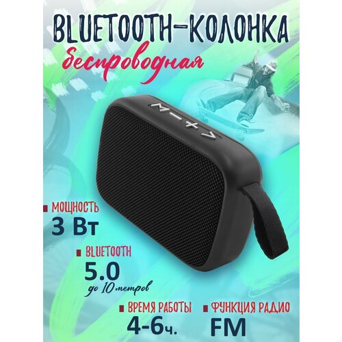 Беспроводная колонка bluetooth мини 3ВТ AGNI Home 799₽