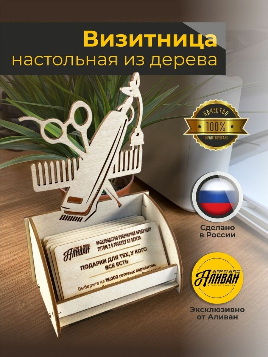 Визитница Аливан  фактура гладкая  натуральный