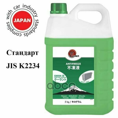 Антифриз - 50 Fujima Longlife Green 5Кг Зеленый FUJIMA арт. 4001