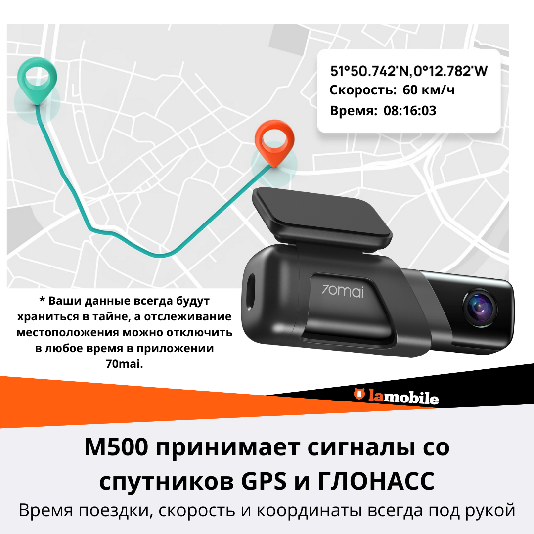 Видеорегистратор 70mai Dash Cam M500 128G GPS ГЛОНАСС