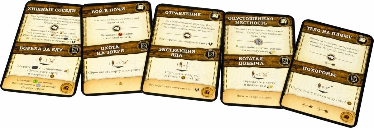 Робинзон Крузо: Приключения на таинственном острове Hobby World - фото №3