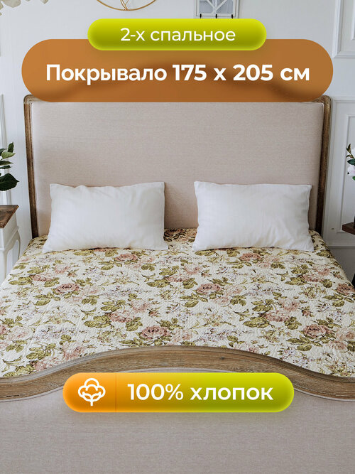 Покрывало хлопковое 2-спальное стеганое на кровать Печворк прохоровская роза (175*205)