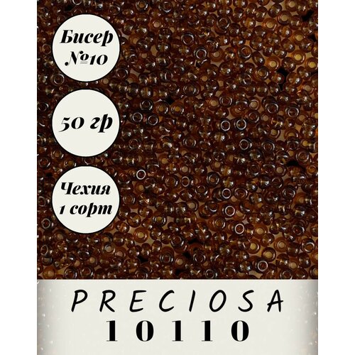 Чешский бисер 50 гр.