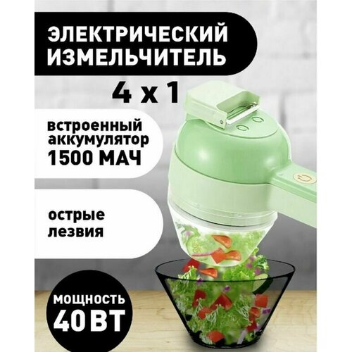 food chopper измельчитель электрический кухонный блендер слайсер Блендер, измельчитель, овощерезка электрическая FOOD CHOPPER, зеленый