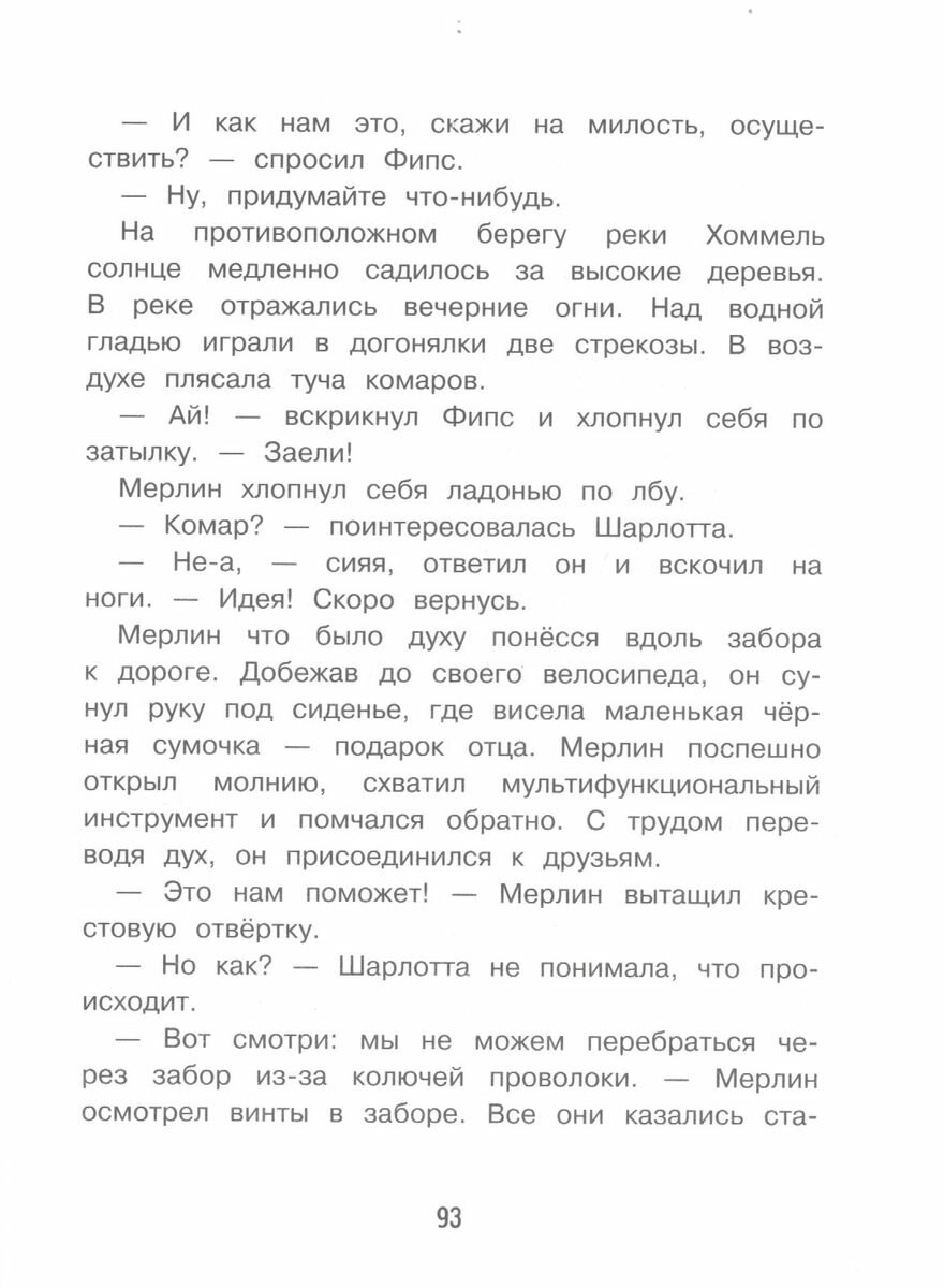 Осторожно, яд! (Детективное агентство 