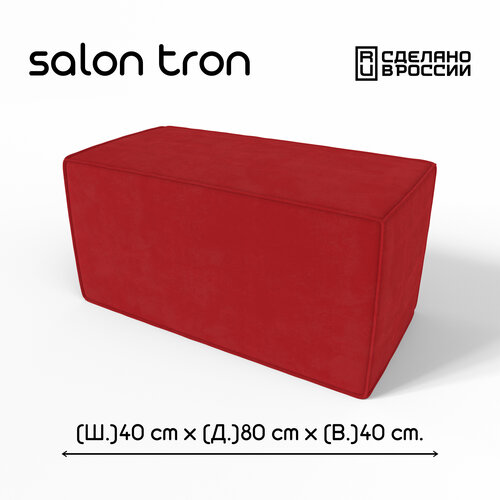 фото Пуф salon tron "куб", 80х40 см, максимальная нагрузка 350 кг, велюр красный