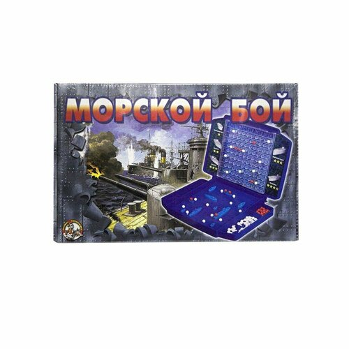 Игра настольная Морской бой 2 настольная игра десятое королевство морской бой 2