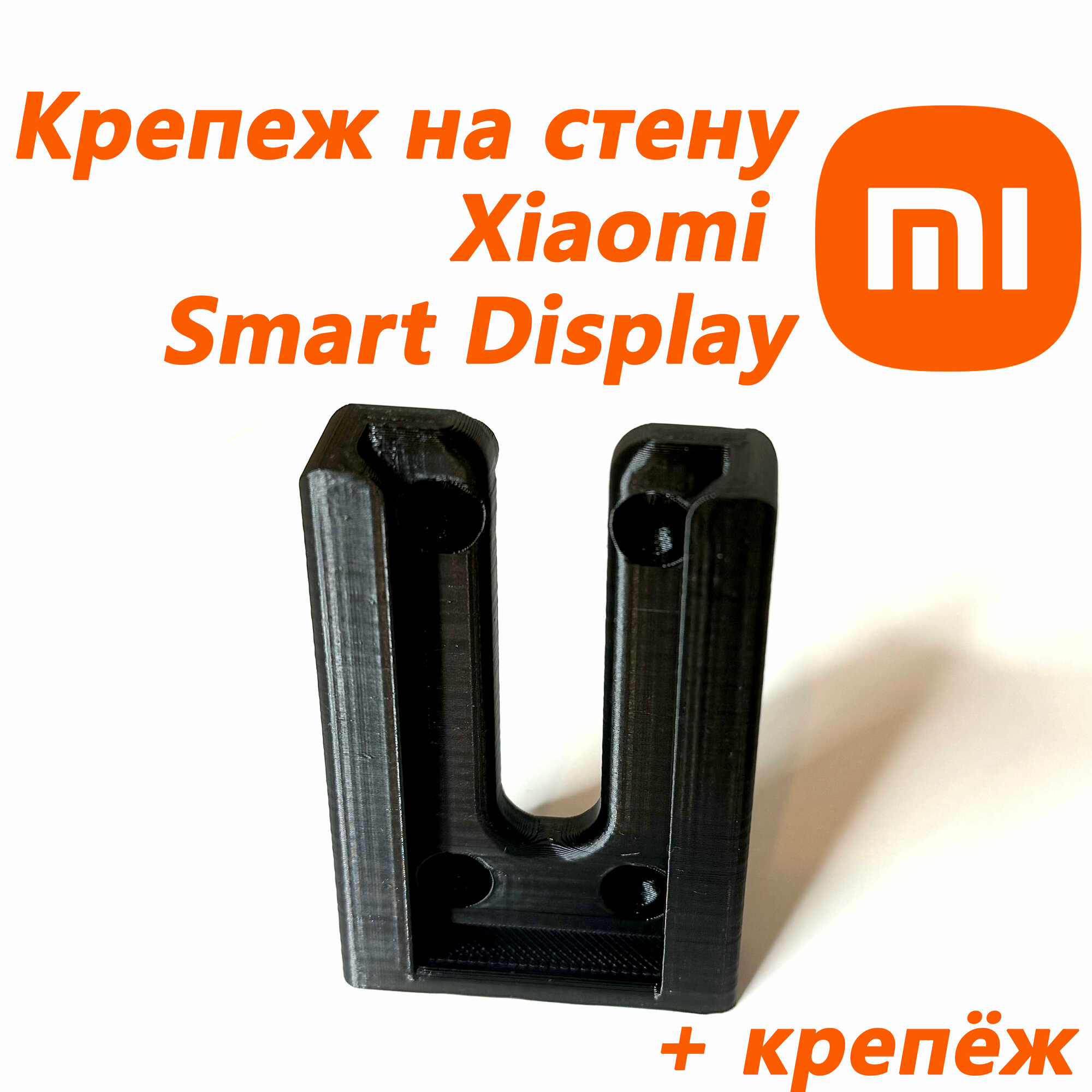 Крепление на стену для Xiaomi SMART Display 10R