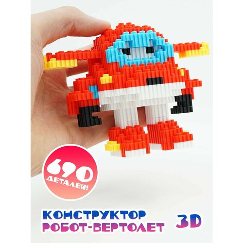 Конструктор 3D из миниблоков робот-вертолет Джетт игрушка 3д