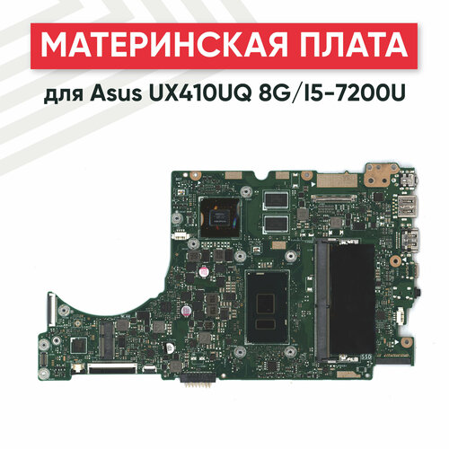 Материнская плата для Asus UX410UQ 8G/I5-7200U