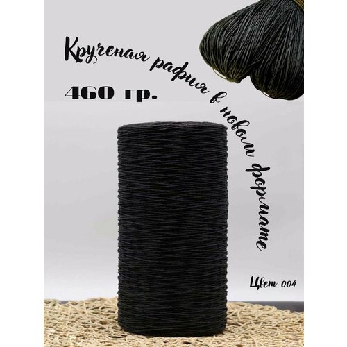 Пряжа крученая рафия Prushka Knit черный