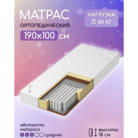 Матрас Капризун Дрим Хард ППУ Плюс 100х190х18 см