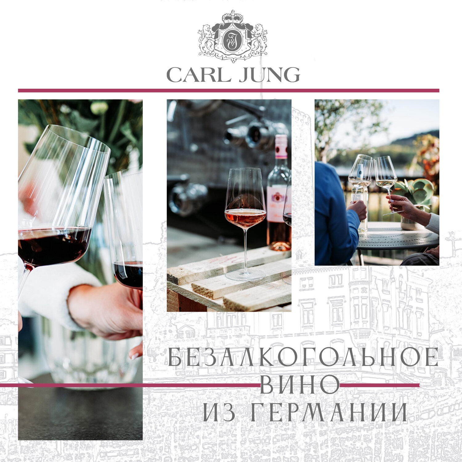 Вино Carl Jung Rose Розовое 0.75л - фото №3