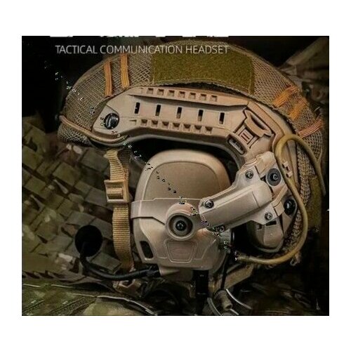 Наушники активные тактические 6TH Gen Tactical headset стрелковые/гарнитура/поворотные крепления на шлем койот