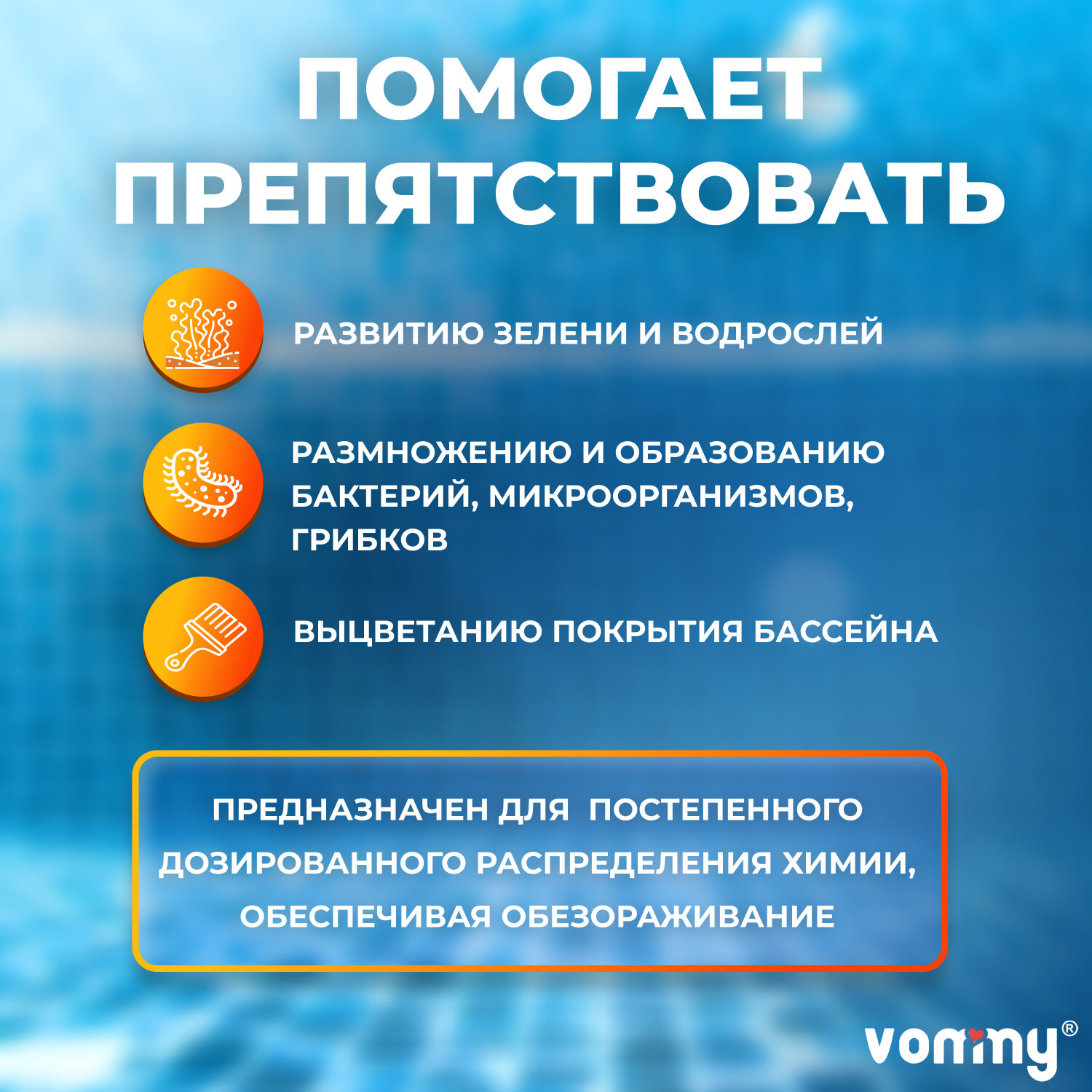 Дозатор с термометром плавающий (поплавок) средний для растворения химии в бассейне Vommy (размер таблеток: 30 мм, 20 г) синий
