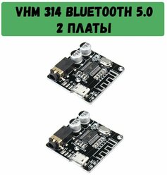 VHM-314 Bluetooth плата, аудио модуль, приемник, декодер 2 штуки