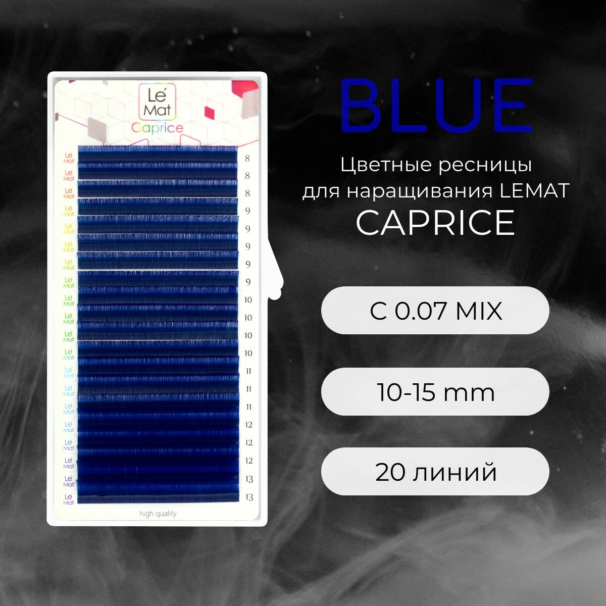 Ресницы для наращивания BLUE C 0.07 10-15 mm "Caprice" 20 линий mix Le Maitre / Le Mat (Ле Мат / синий микс цветные)