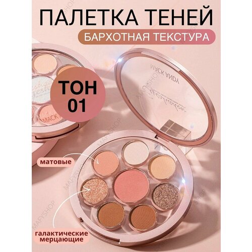 Тени Mack Andy желтый