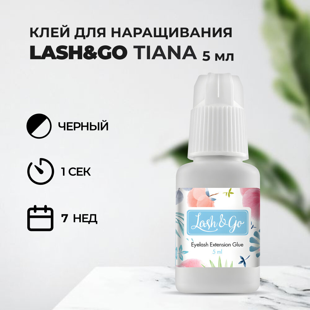 Клей черный Lash&Go Tiana (5 мл)