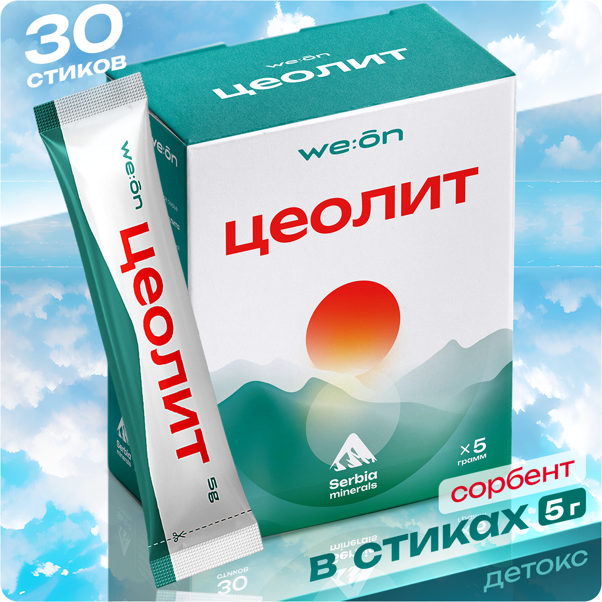 We: on Цеолит пищевой природный сорбент в стиках 30 шт порошок для очистки организма и детокса