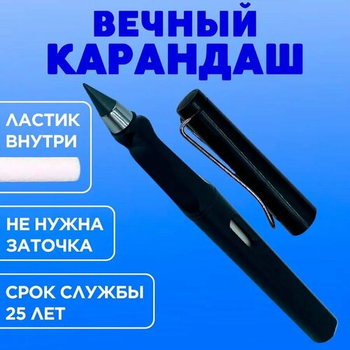 черный