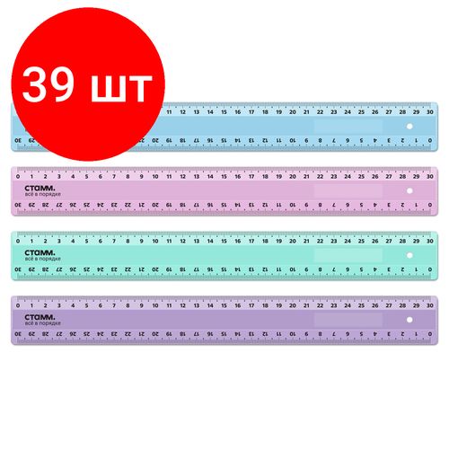 Комплект 39 шт, Линейка 30см СТАММ, пластиковая, 2 шкалы, непрозрачная, пастельные цвета, ассорти, европодвес