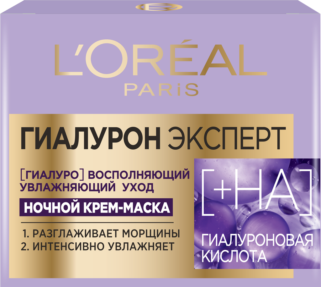 Крем ночной для лица L'OREAL Гиалурон Эксперт, с гиалуроновой кислотой, 50мл