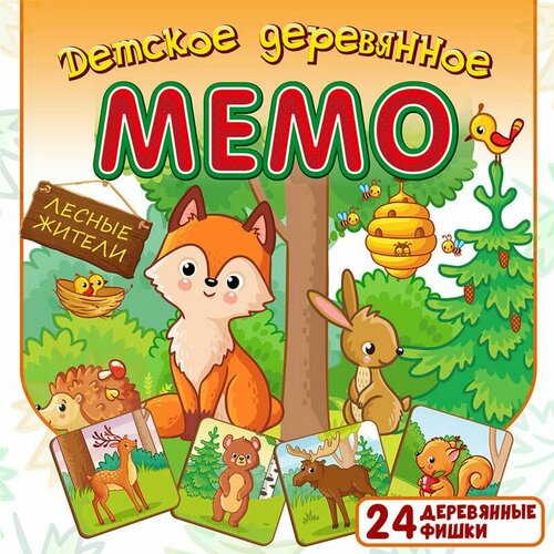 Детское деревянное Мемо Лесные жители 24 дет, 2 шт.