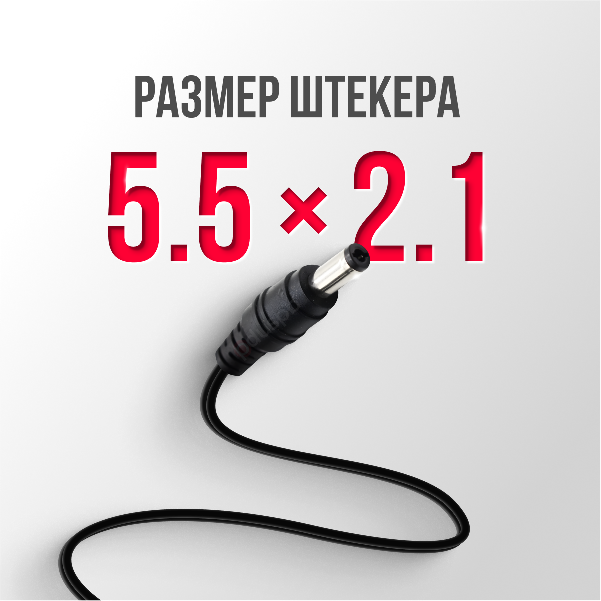 Блок питания / зарядное устройство для Wi-Fi роутеров 12V 1A 5.5 x 2.1 мм