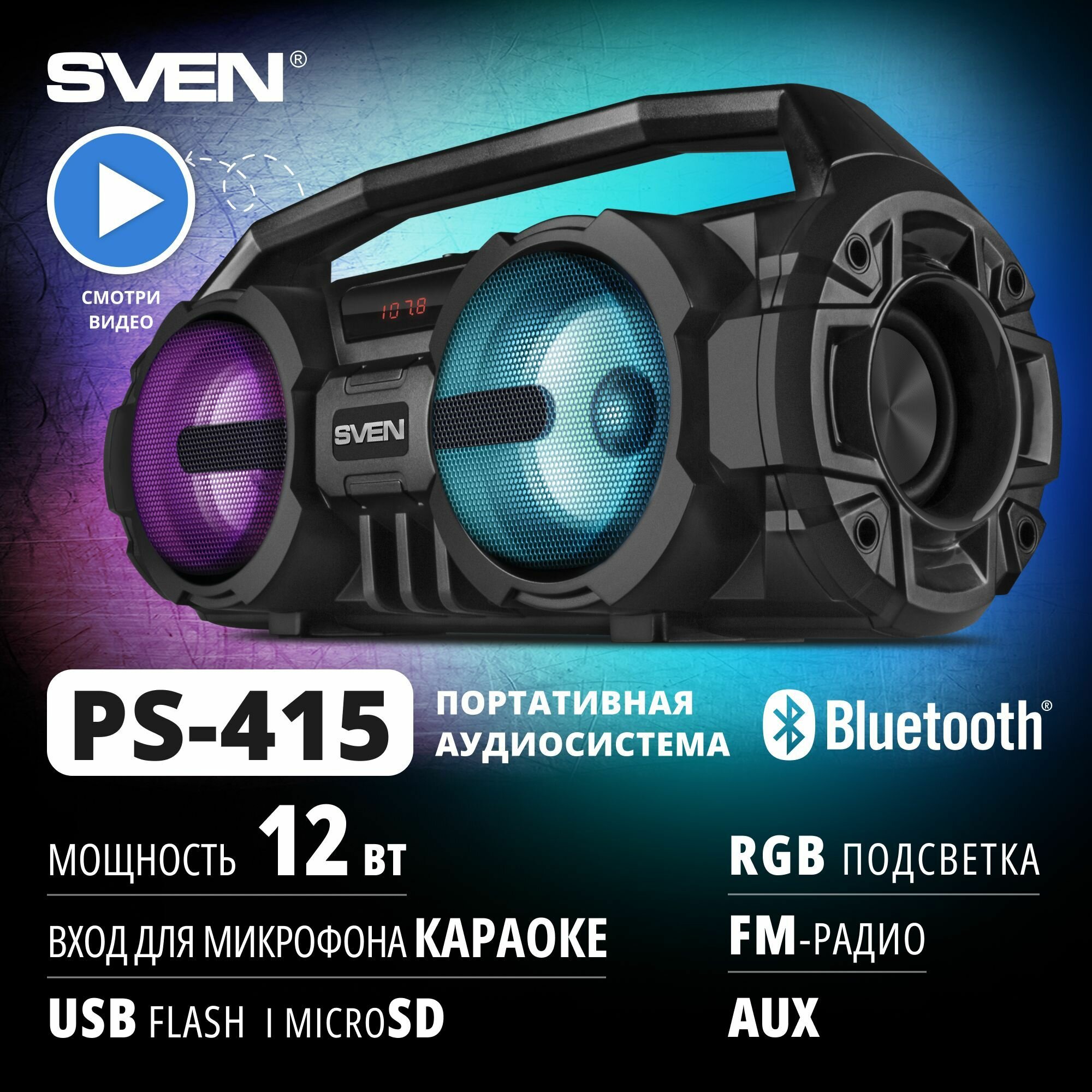 SVEN PS-415, черный, акустическая система (2.0, мощность 2x6 Вт (RMS), Bluetooth, FM, USB, microSD, LED-дисплей, встроенный аккумулятор)