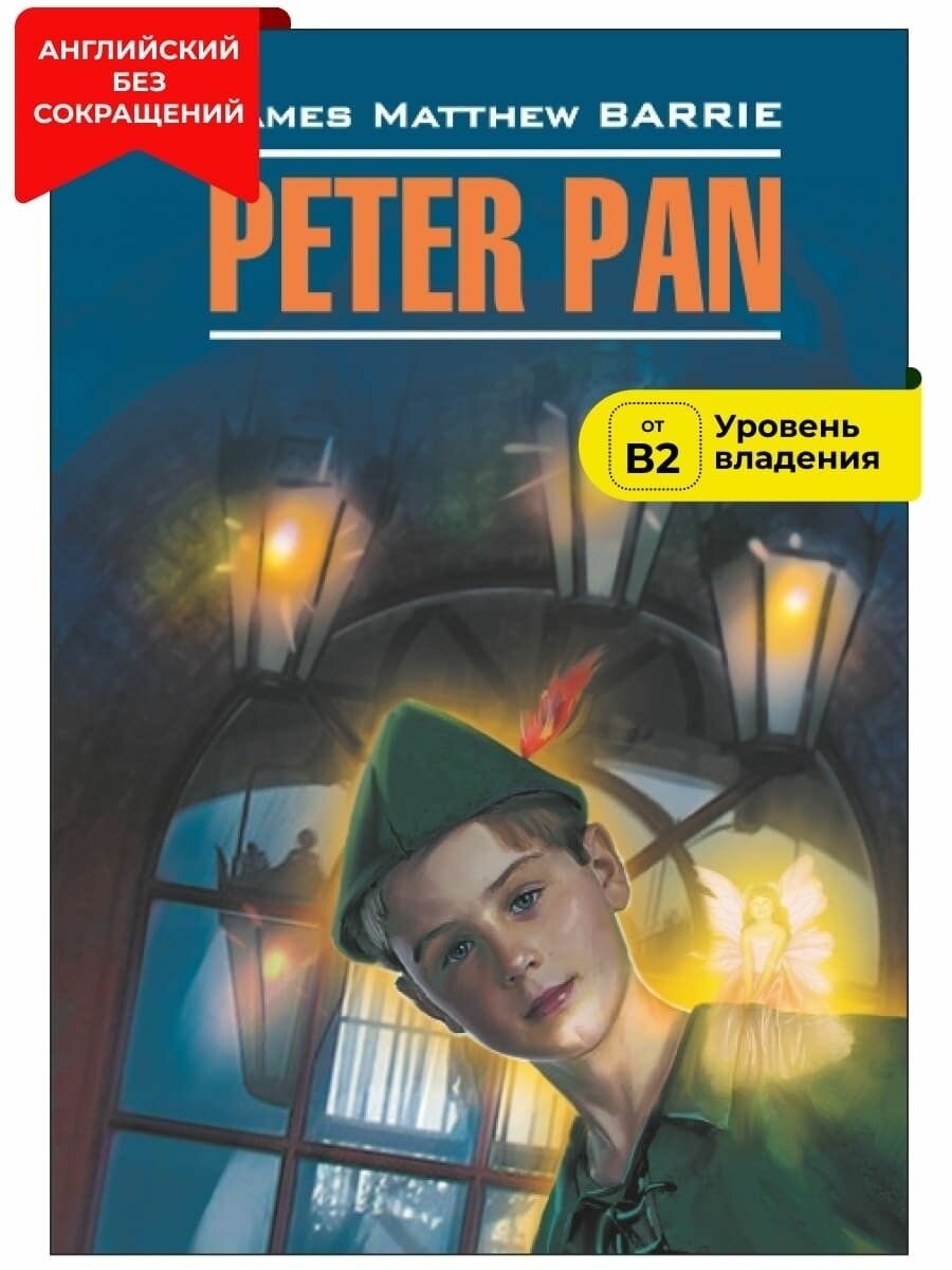 Питер Пэн / Peter Pan